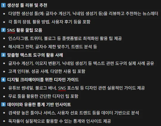 [실전 가이드] 노션 AI 사용법｜글·회의록·콘텐츠 기획 완벽 적용법