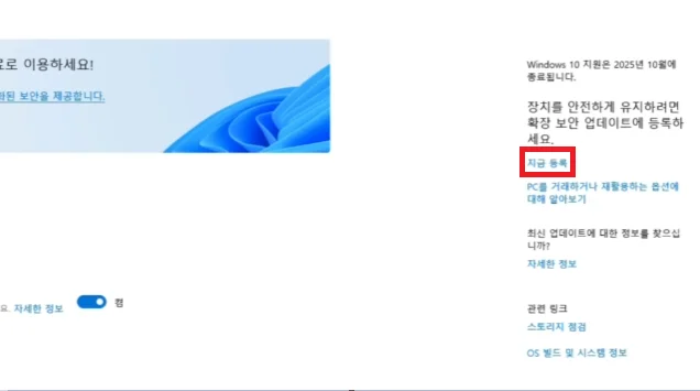 윈도우 11 업데이트 3초만에 하기: 클릭 한 번으로 무료 업그레이드 완료!