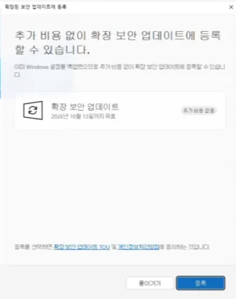 윈도우 11 업데이트 3초만에 하기: 클릭 한 번으로 무료 업그레이드 완료!