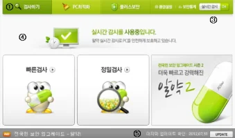 알약 다운로드 완벽 가이드: 알약M으로 PC 백신과 모바일 보안 한 번에