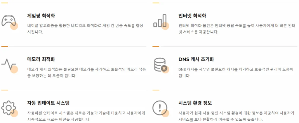 ⚡ Fastping 패스트핑 최신버전 무료 설치 가이드